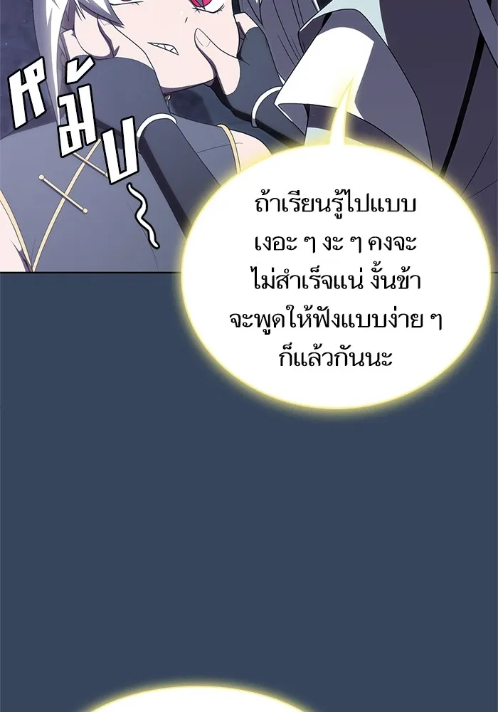 The Tutorial Tower of the Advanced Player – ผู้เล่นขั้นเทพแห่งหอคอยฝึกสอน Chap 115 - Next Chap 116