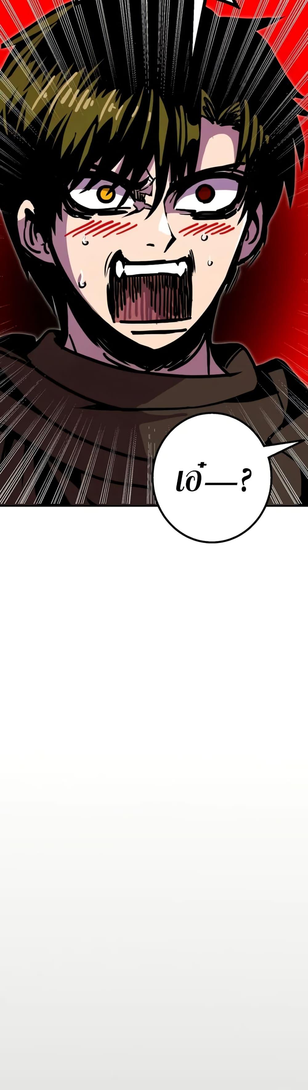 Worthless Regression Chap 95 - Next Chap 96