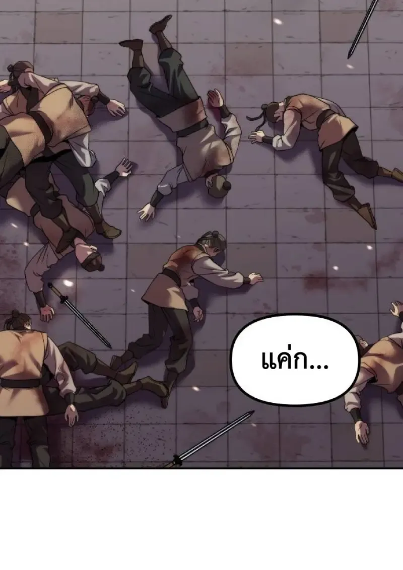 Chronicles of the Demon Faction Chap 147 - Next Chap 148