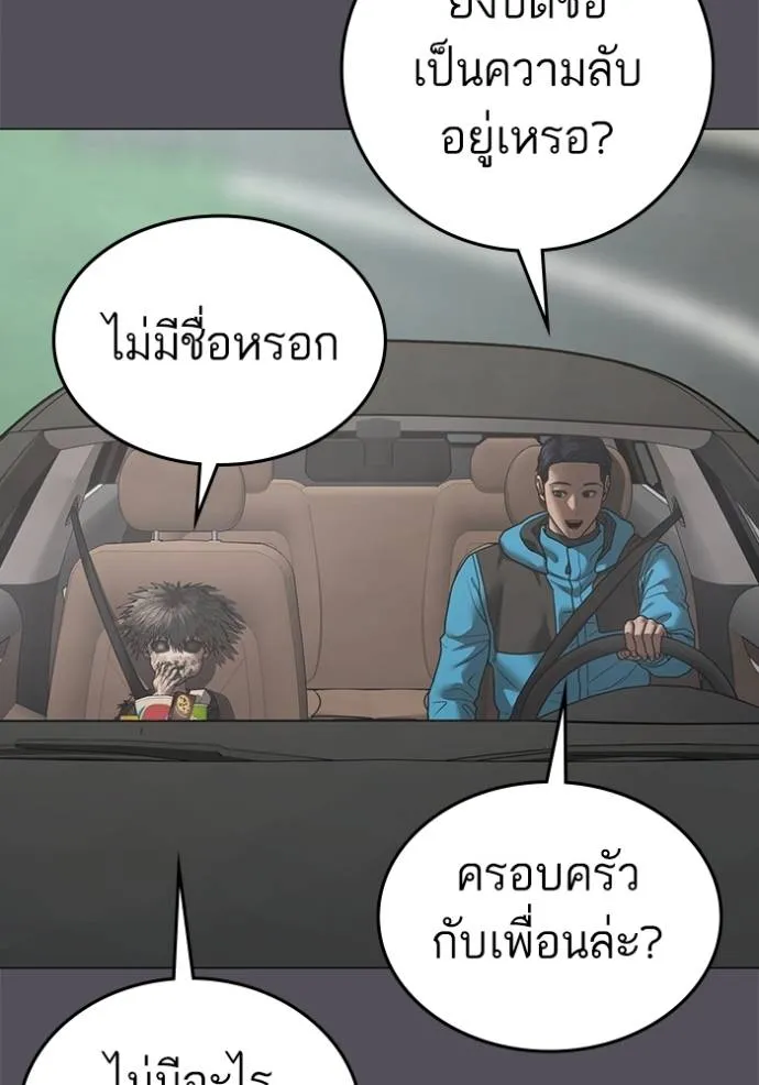 Reality Quest Chap 140 - Next Chap 141