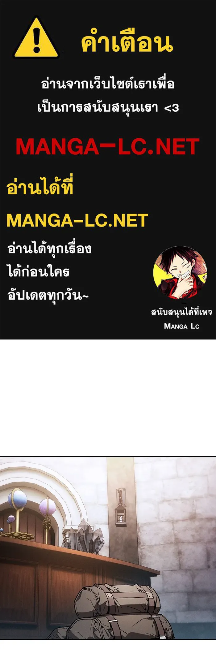 Academy’s Genius Swordmaster – นักดาบอัจฉริยะจากอะคาเดมี Chap 58 - Next Chap 59