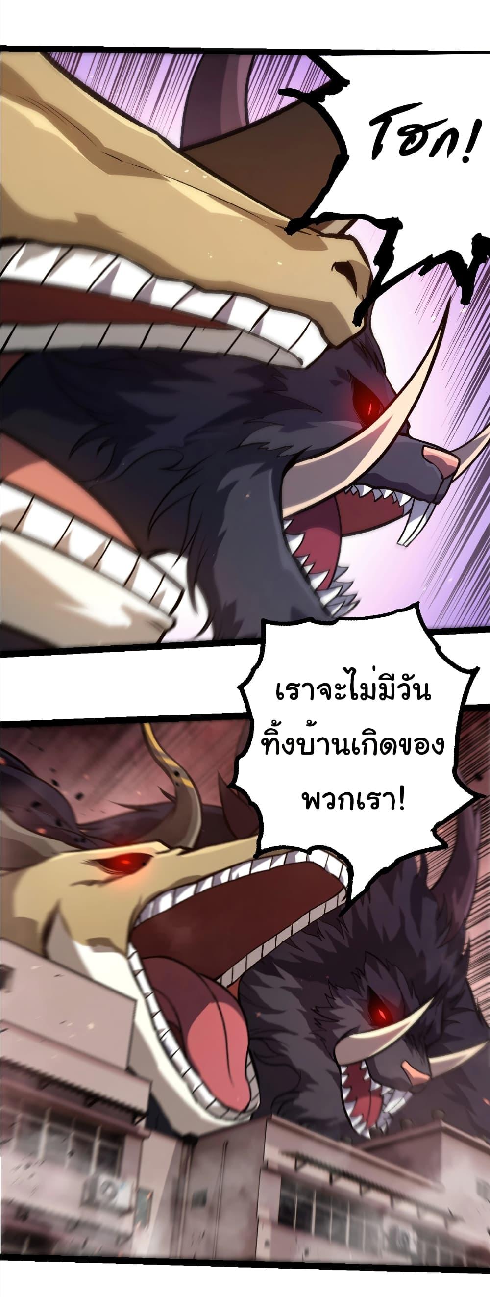 Evolution from the Big Tree Chap 392 - Next Chap 393