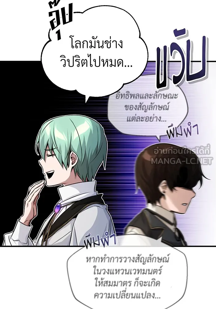 The Dark Magician Transmigrates After 66666 Years – จอมเวทเกิดใหม่ในรอบ 66666 ปี Chap 74 - Next Chap 75