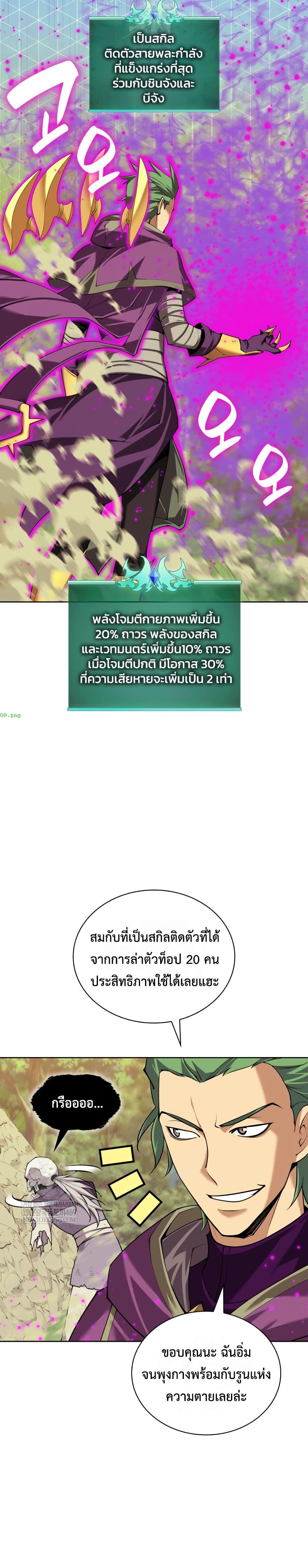 Overgeared Chap 311 - Next Chap 312