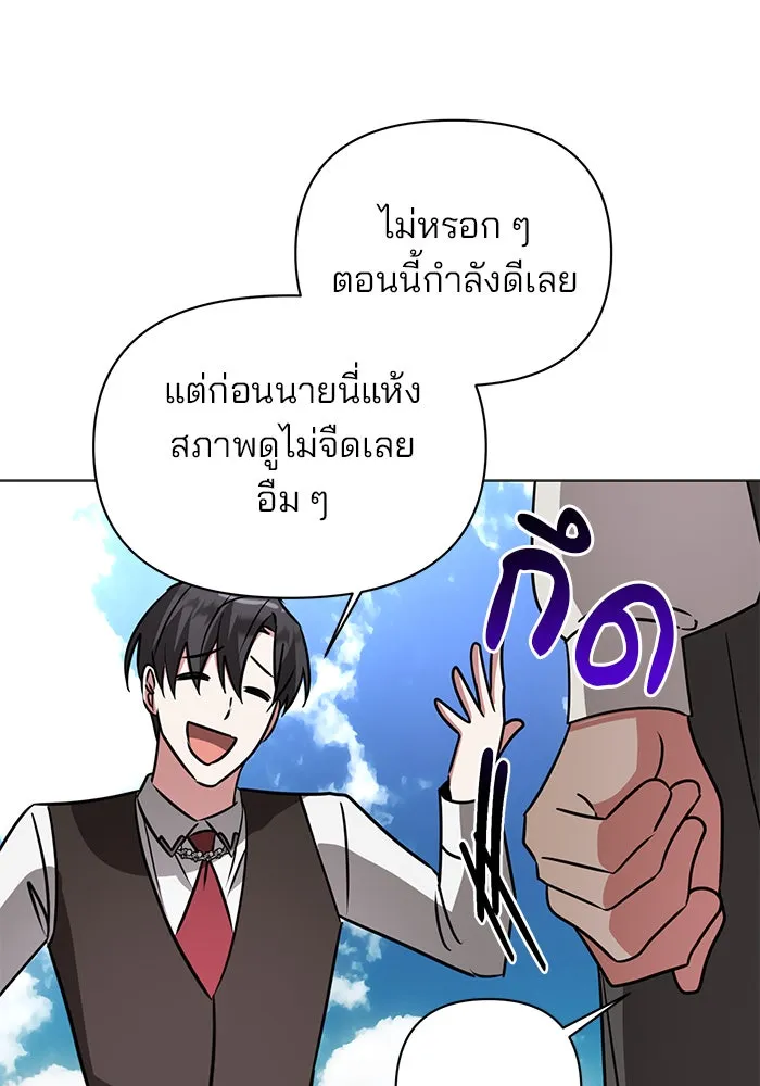 The Academy Is Doomed Chap 40 - Next Chap 41