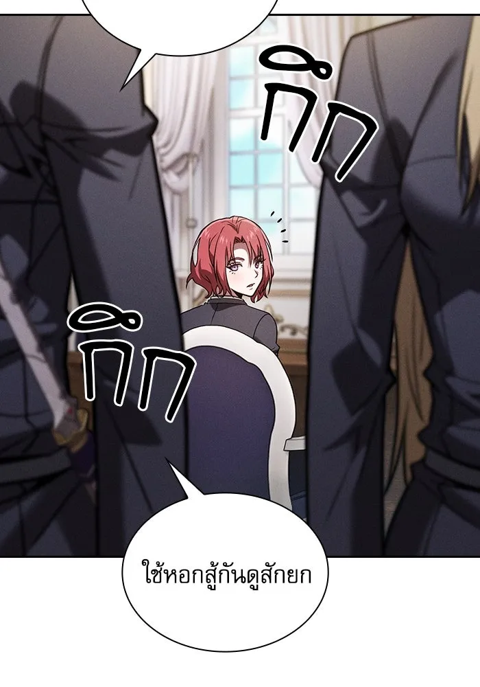 Academy’s Genius Swordmaster – นักดาบอัจฉริยะจากอะคาเดมี Chap 94 - Next Chap 95