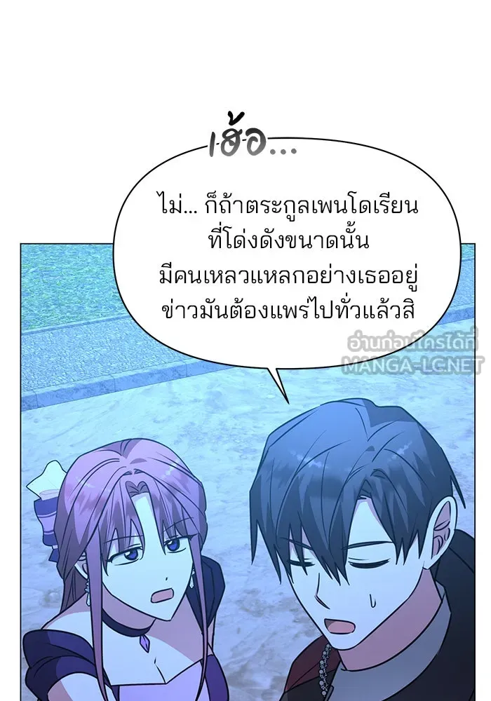 The Academy Is Doomed Chap 85 - Next Chap 86