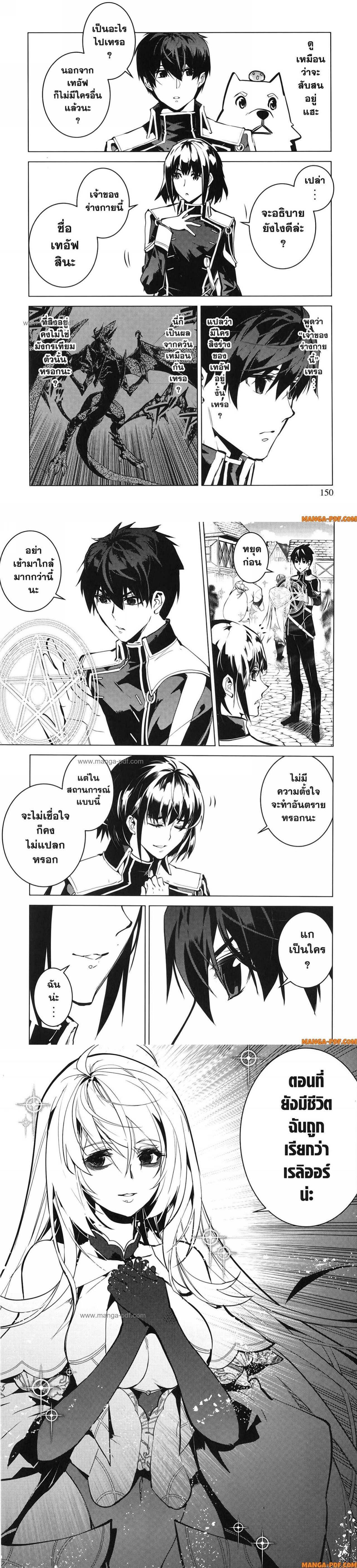 Tensei Kenja no Isekai Life Chap 69 - Next Chap 70