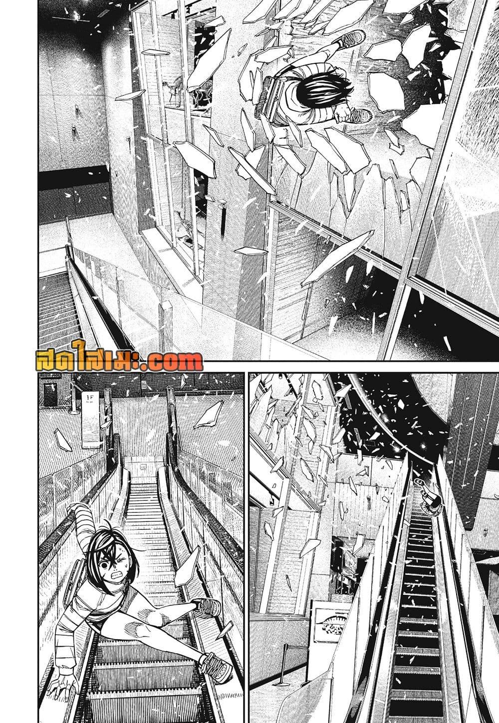 DANDADAN Chap 237 - Next Chap 238