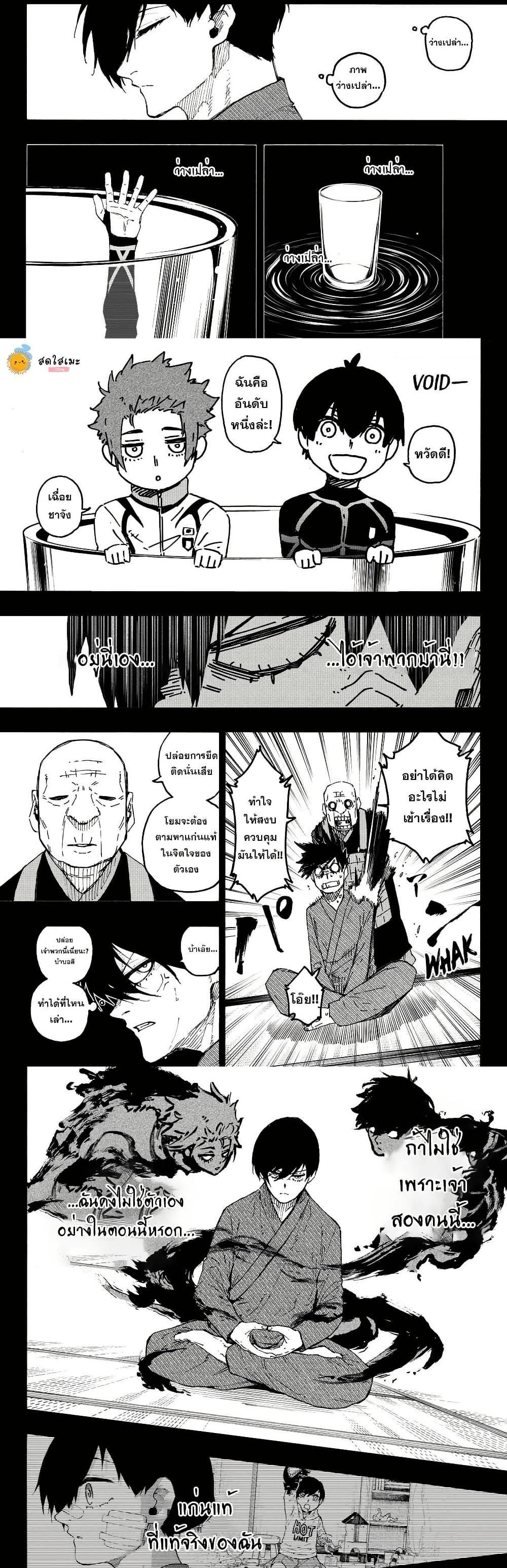 Blue Lock Chap 320 - Next Chap 321