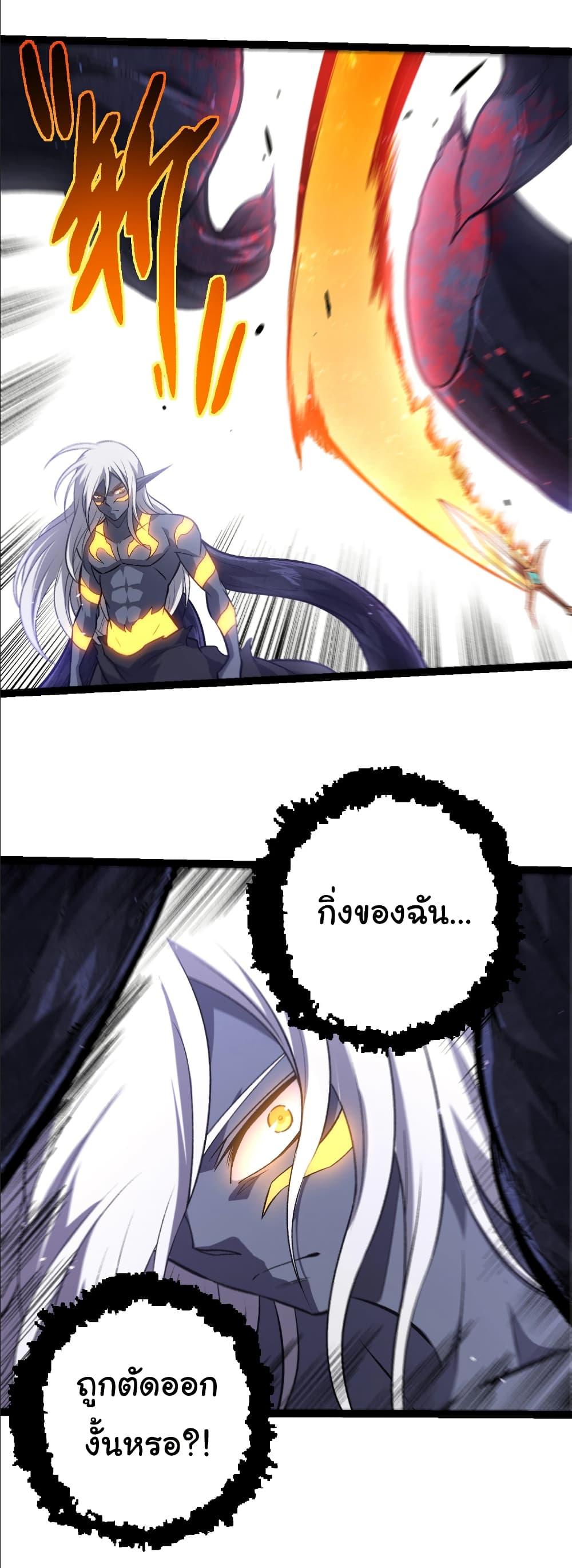 Evolution from the Big Tree Chap 407 - Next Chap 408