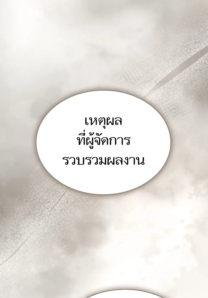 The Tutorial Tower of the Advanced Player – ผู้เล่นขั้นเทพแห่งหอคอยฝึกสอน Chap 193 - Next Chap 194