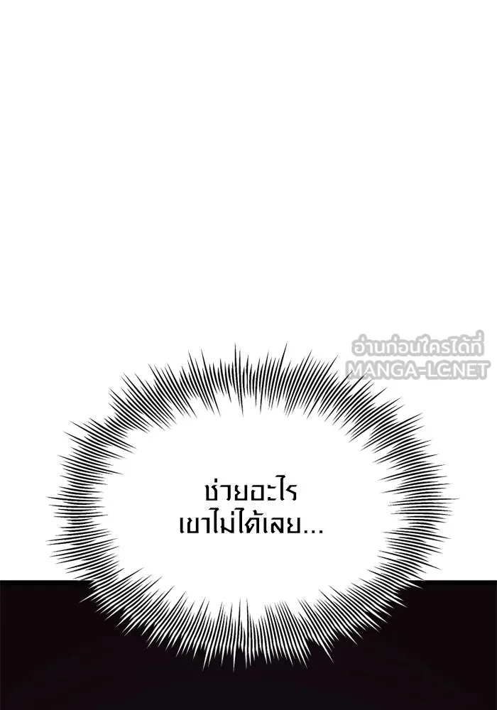 I Obtained a Mythic Item – พลิกชะตาคว้าไอเทมระดับเทพ Chap 104 - Next Chap 105