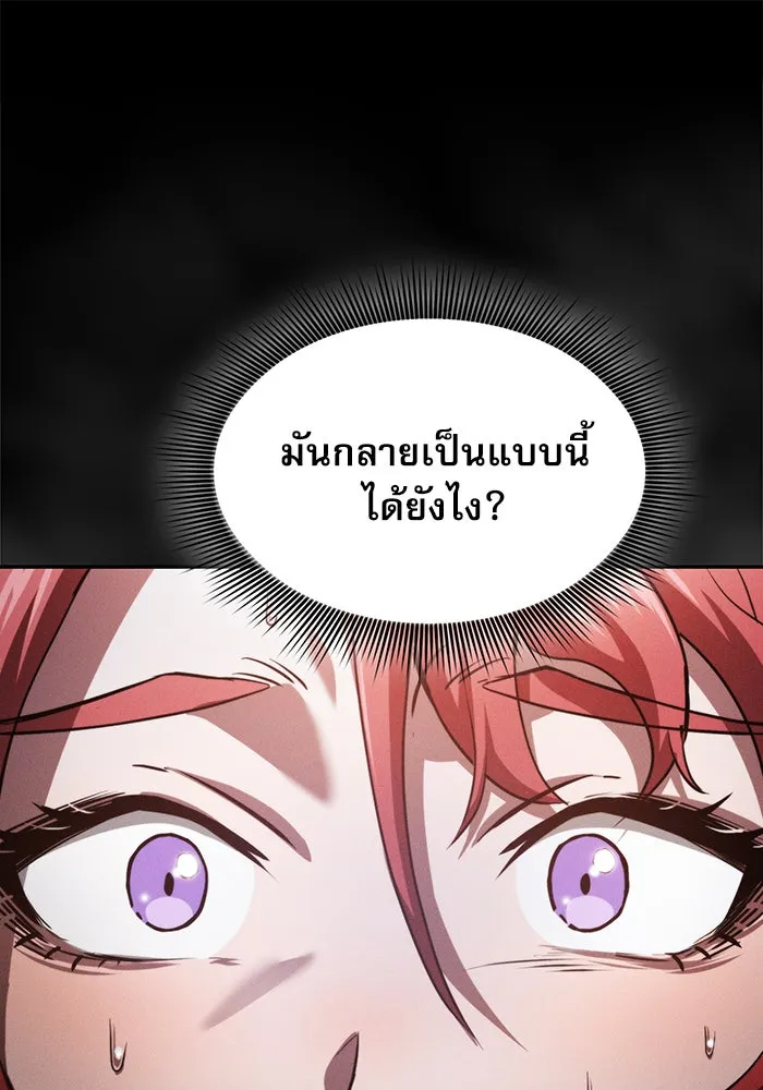 Academy’s Genius Swordmaster – นักดาบอัจฉริยะจากอะคาเดมี Chap 3 - Next Chap 4
