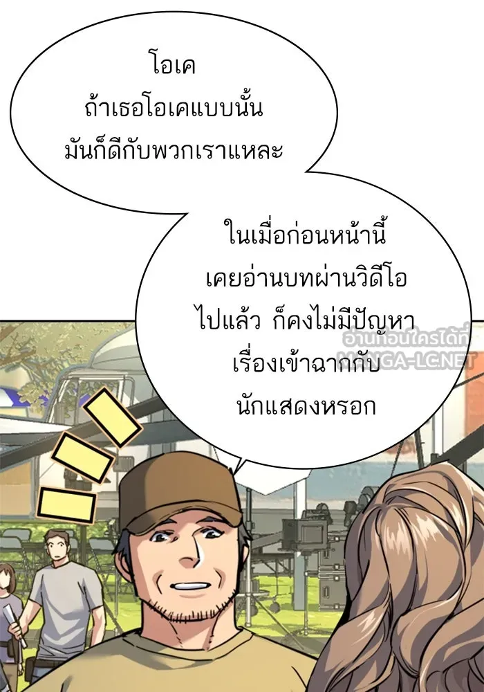 Mercenary Enrollment Chap 236 - Next Chap 237