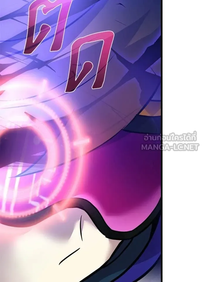 Villain To Kill Chap 220 - Next Chap 221