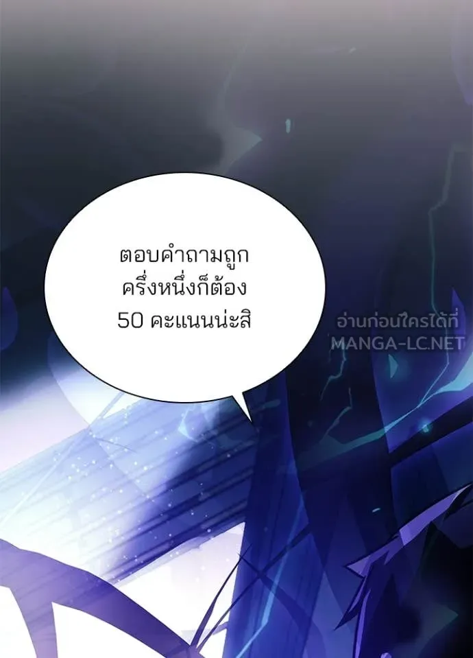 Villain To Kill Chap 207 - Next Chap 208