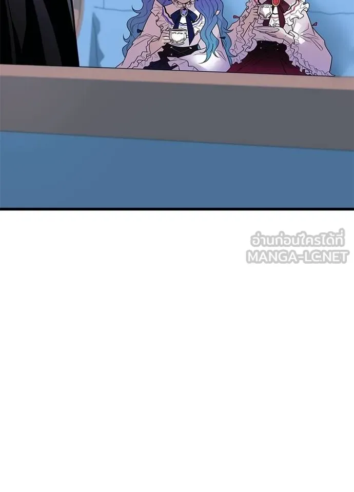 Villain To Kill Chap 181 - Next Chap 182