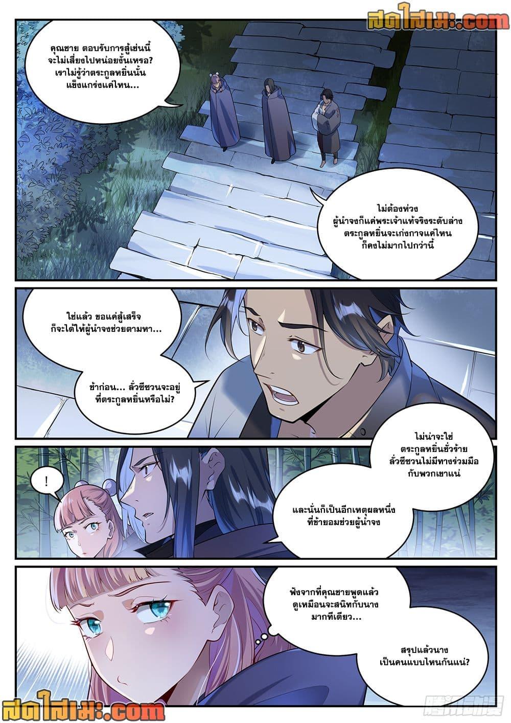 Bailian Chengshen Chap 1000 - Next Chap 1001