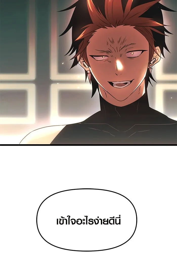 I Obtained a Mythic Item – พลิกชะตาคว้าไอเทมระดับเทพ Chap 33 - Next Chap 34