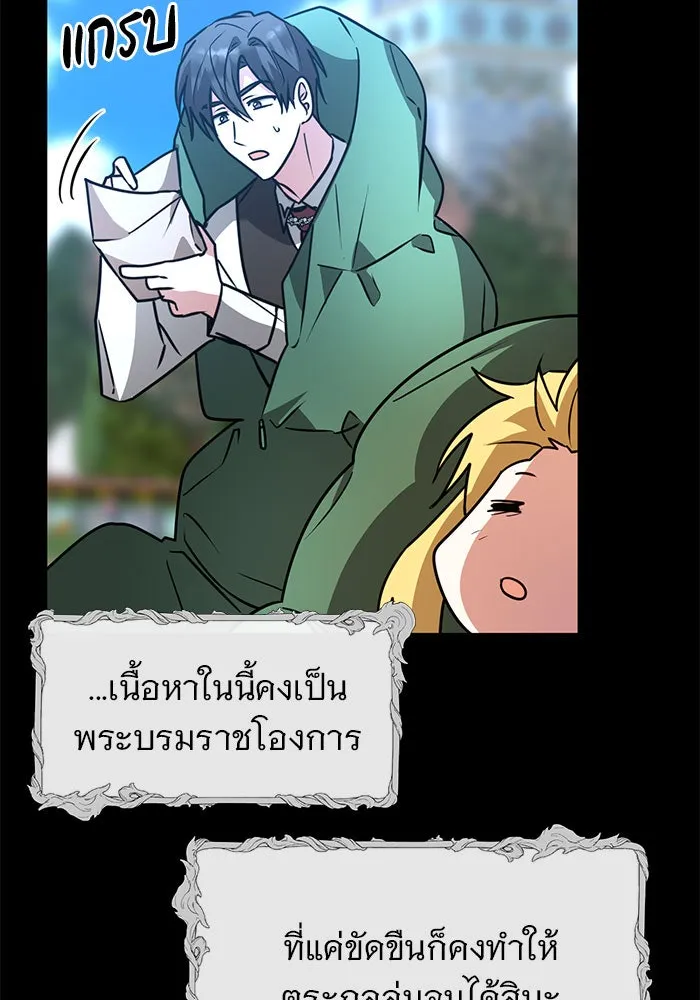 The Academy Is Doomed Chap 96 - Next Chap 97
