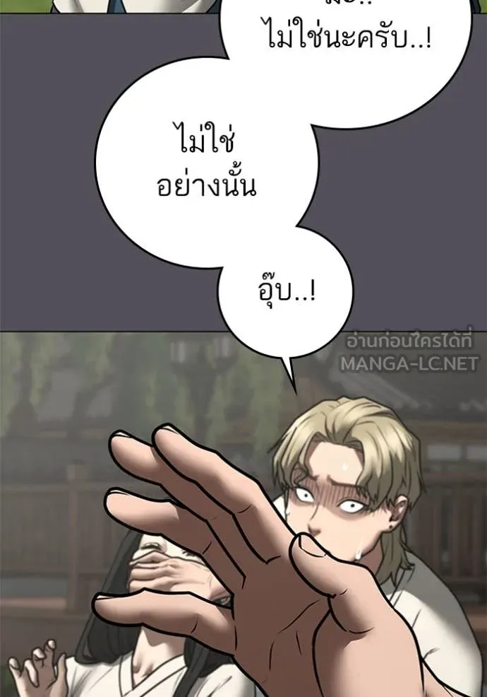 Reality Quest Chap 166 - Next Chap 167
