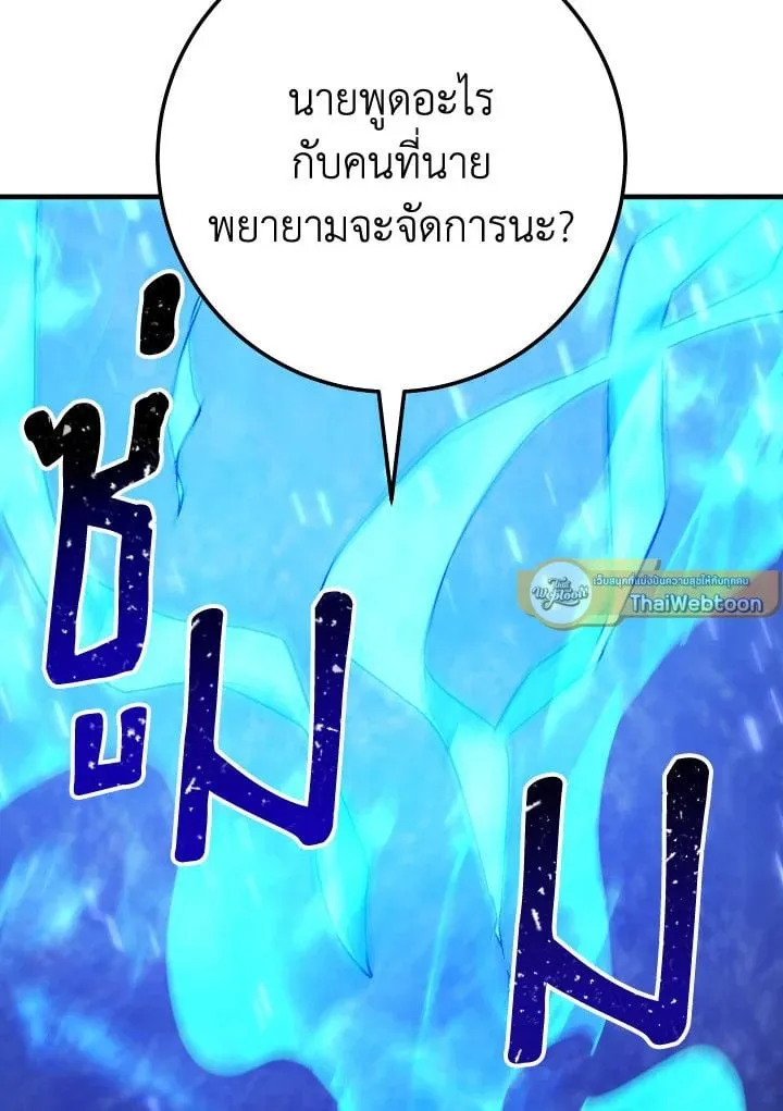 The Hero Returns Chap 110 - Next Chap 111