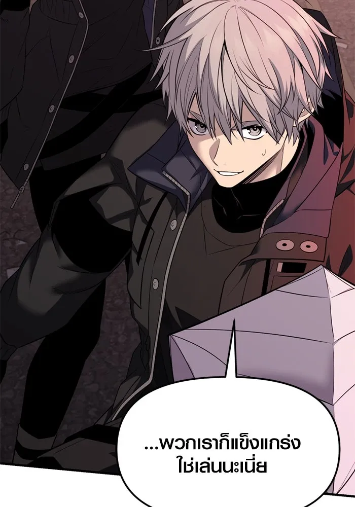 I Obtained a Mythic Item – พลิกชะตาคว้าไอเทมระดับเทพ Chap 122 - Next Chap 123