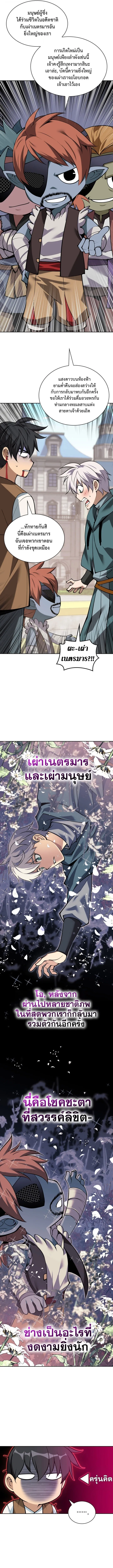 Overgeared Chap 298 - Next Chap 299