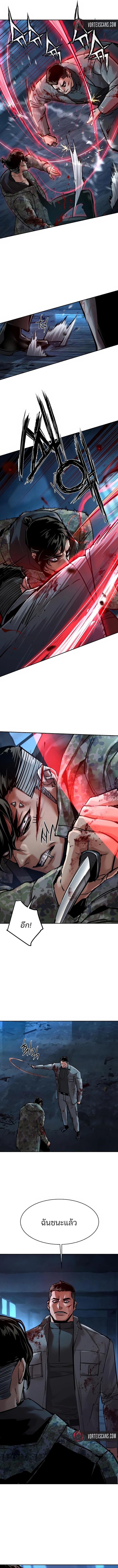 Mercenary Enrollment Chap 276 - Next Chap 277