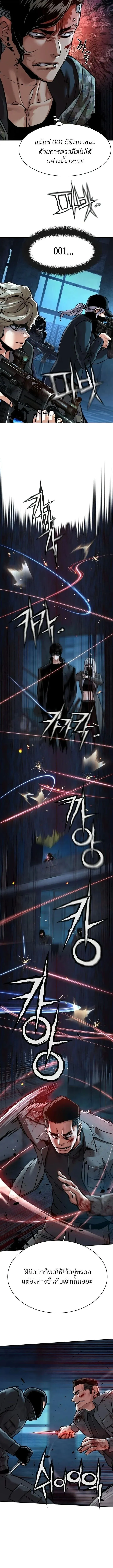 Mercenary Enrollment Chap 277 - Next Chap 278