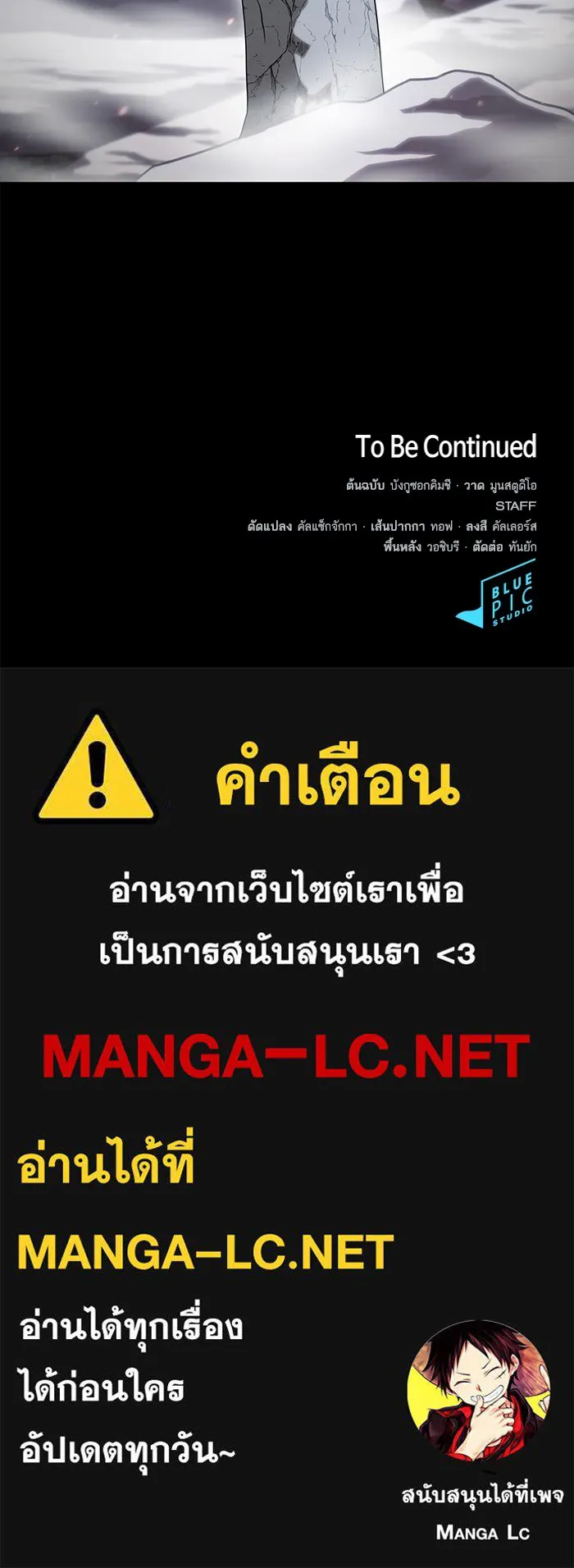 The Tutorial Tower of the Advanced Player – ผู้เล่นขั้นเทพแห่งหอคอยฝึกสอน Chap 113 - Next Chap 114