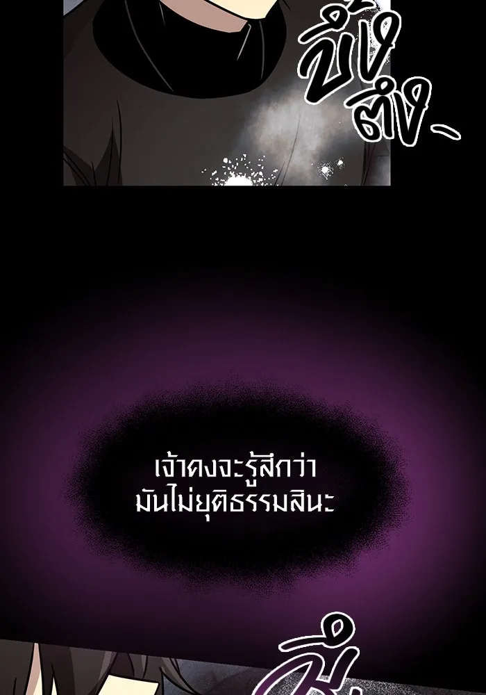 I Obtained a Mythic Item – พลิกชะตาคว้าไอเทมระดับเทพ Chap 20 - Next Chap 21
