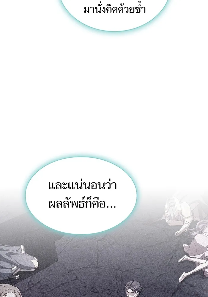 The Tutorial Tower of the Advanced Player – ผู้เล่นขั้นเทพแห่งหอคอยฝึกสอน Chap 191 - Next Chap 192