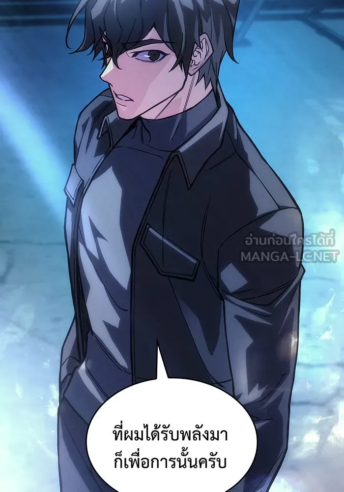 Regressing With the King’s Power – เกิดใหม่พร้อมพลังแห่งราชัน Chap 101 - Next Chap 102