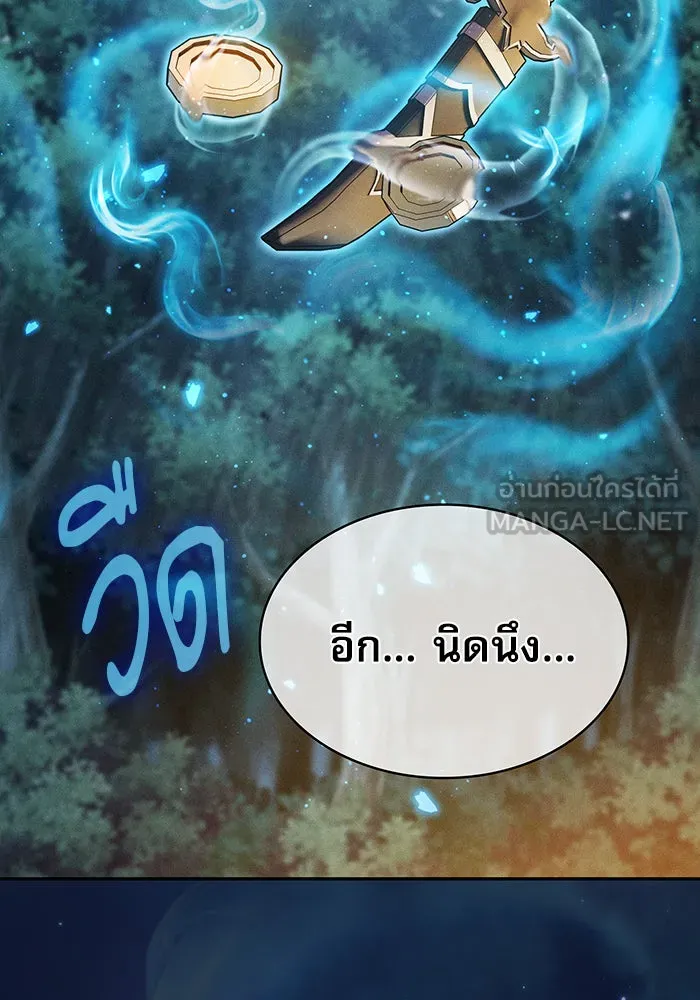 Academy’s Genius Swordmaster – นักดาบอัจฉริยะจากอะคาเดมี Chap 6 - Next Chap 7
