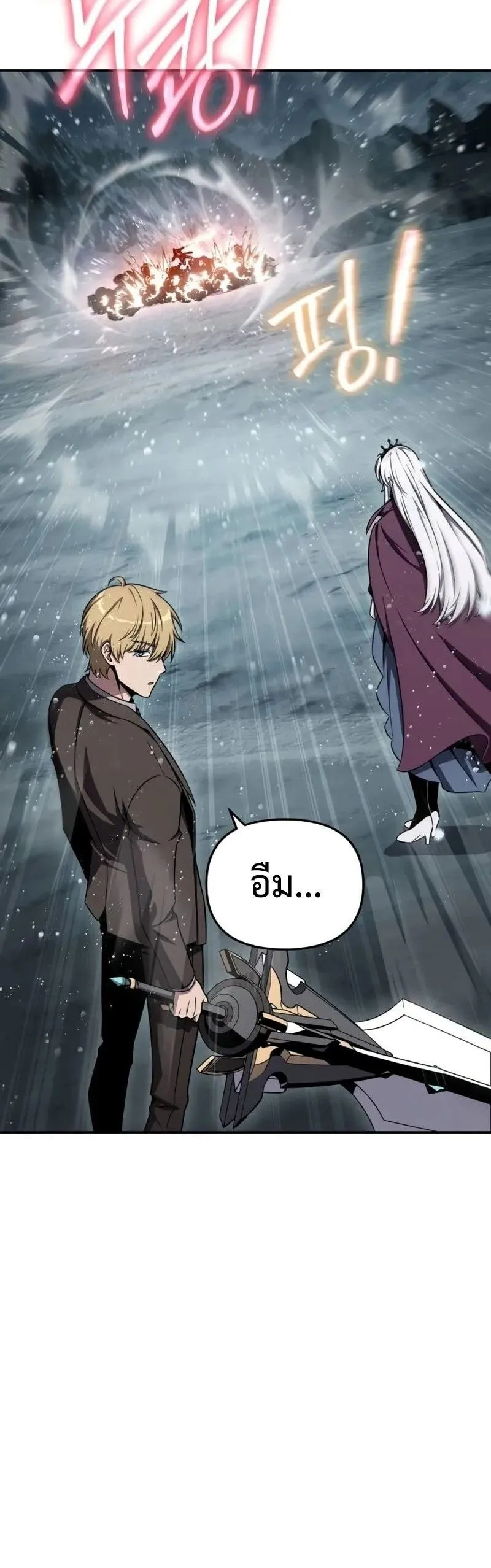 The Knight King Who Returned with a God Chap 118 - Next Chap 119