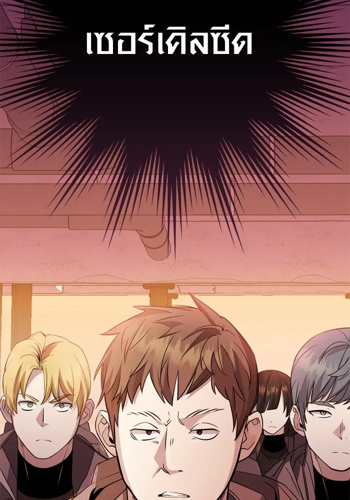 I Obtained a Mythic Item – พลิกชะตาคว้าไอเทมระดับเทพ Chap 109 - Next Chap 110