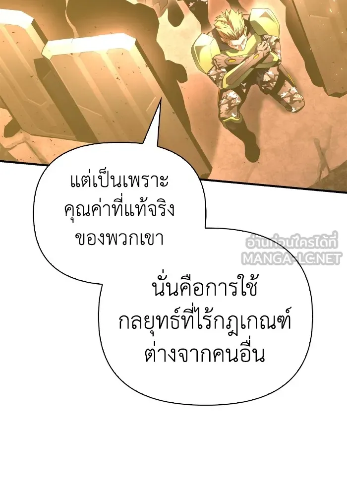 Superhuman Battlefield Chap 102 - Next Chap 103