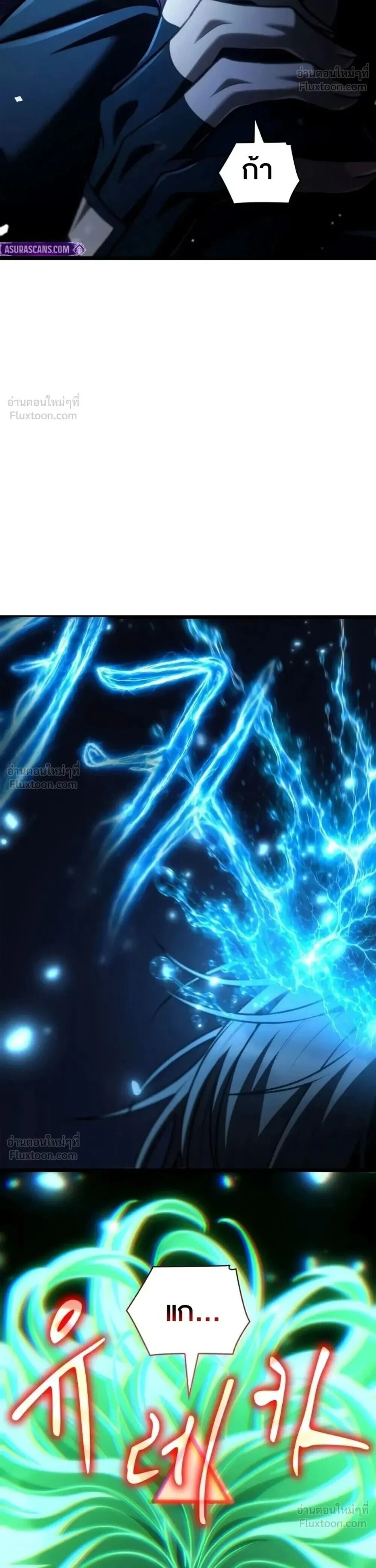 Infinite Mage Chap 180 - Next Chap 181