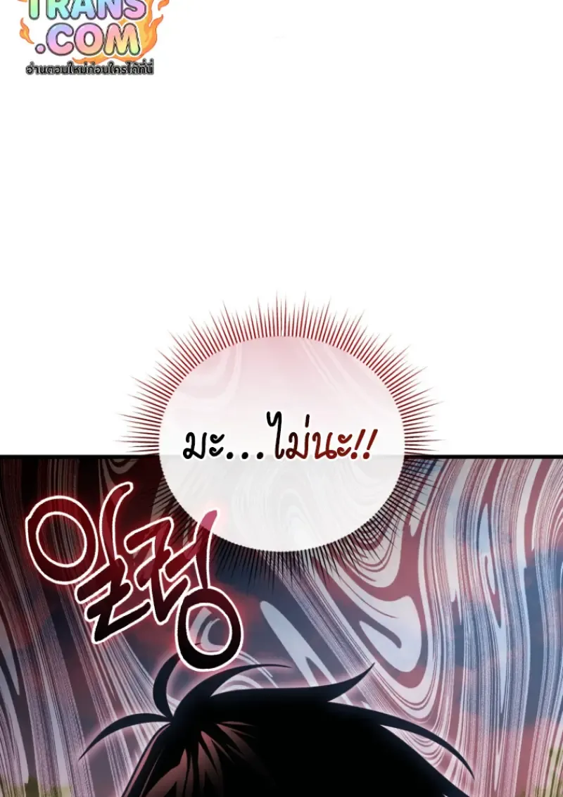 Player Who Returned 10,000 Years Later Chap 141 - Next Chap 142