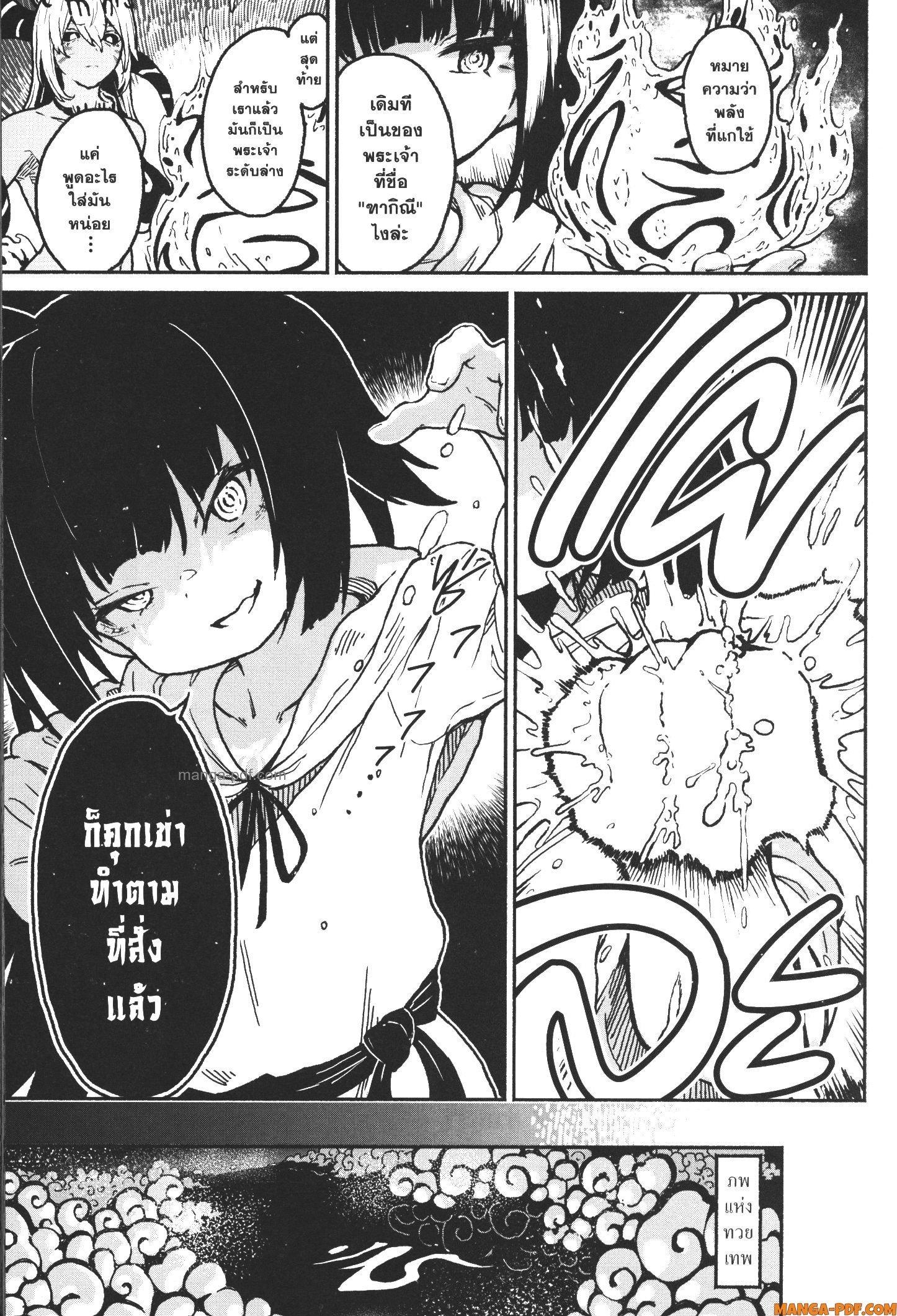 Kaminaki Sekai no Kamisama Katsudou – โลกนี้ โลกหน้า ข้าก็เป็นพระเจ้า Chap 19 - Next Chap 20