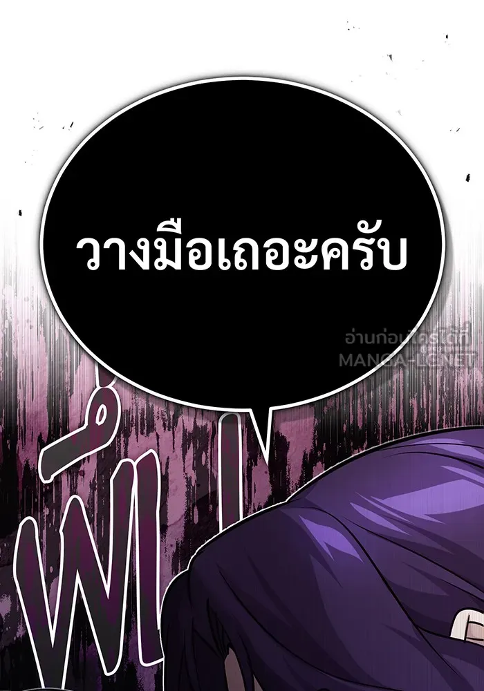 The Dark Magician Transmigrates After 66666 Years – จอมเวทเกิดใหม่ในรอบ 66666 ปี Chap 77 - Next Chap 78