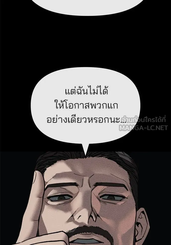 The Bully in Charge Chap 156 - Next Chap 157