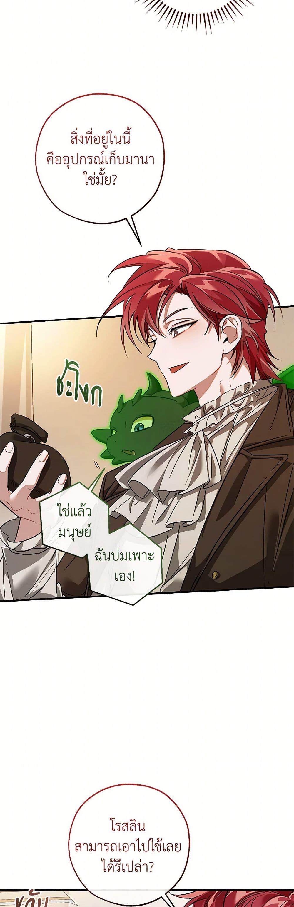 Trash of the Count’s Family Chap 142 - Next Chap 143