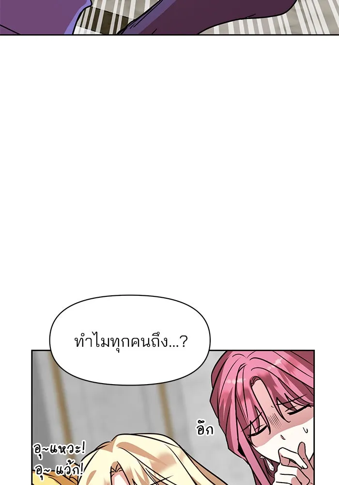 The Academy Is Doomed Chap 95 - Next Chap 96