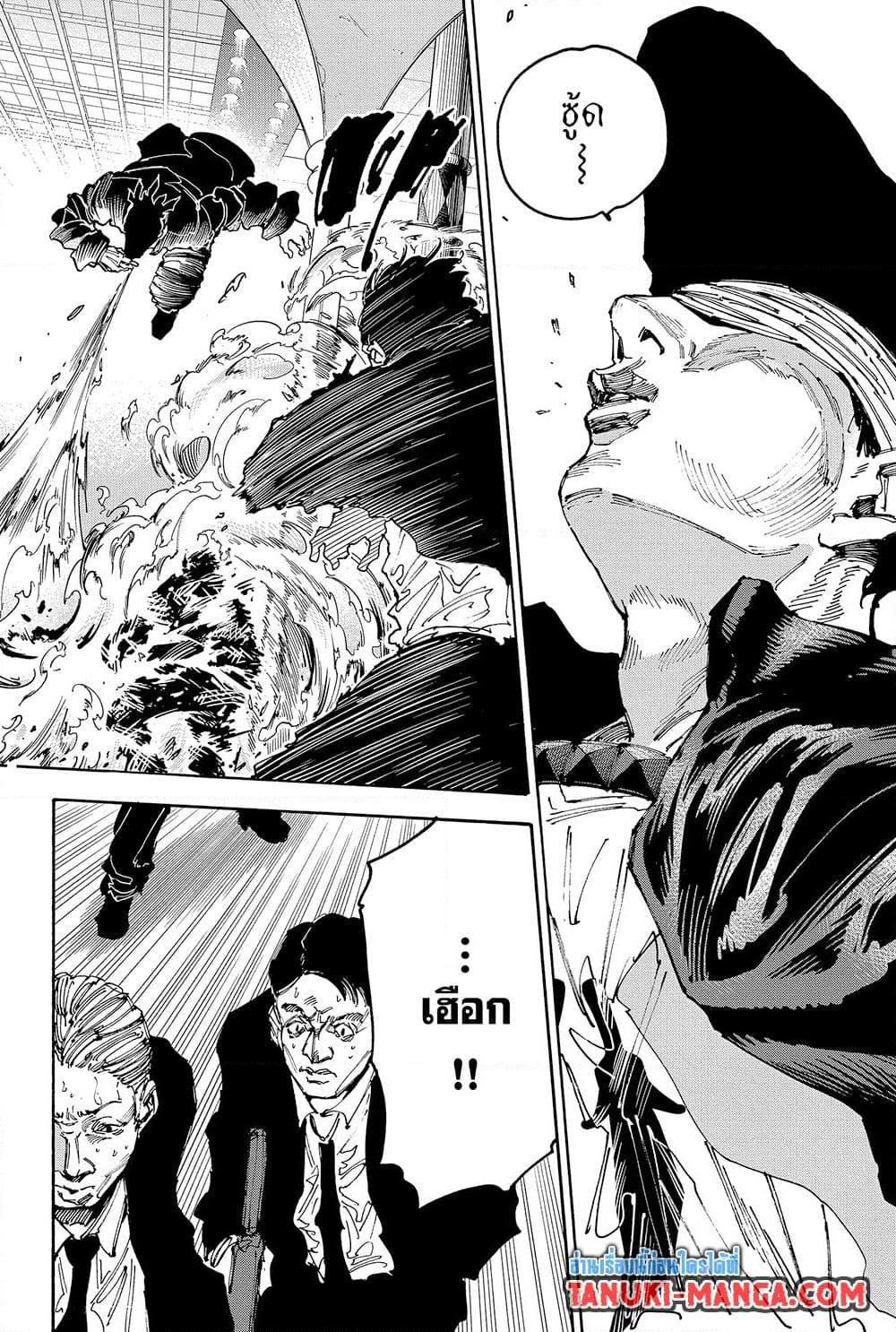 Sakamoto Days Chap 150 - Next Chap 151