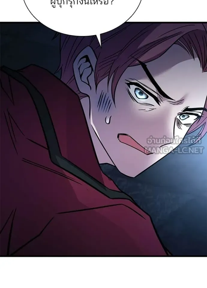 Villain To Kill Chap 223 - Next Chap 224