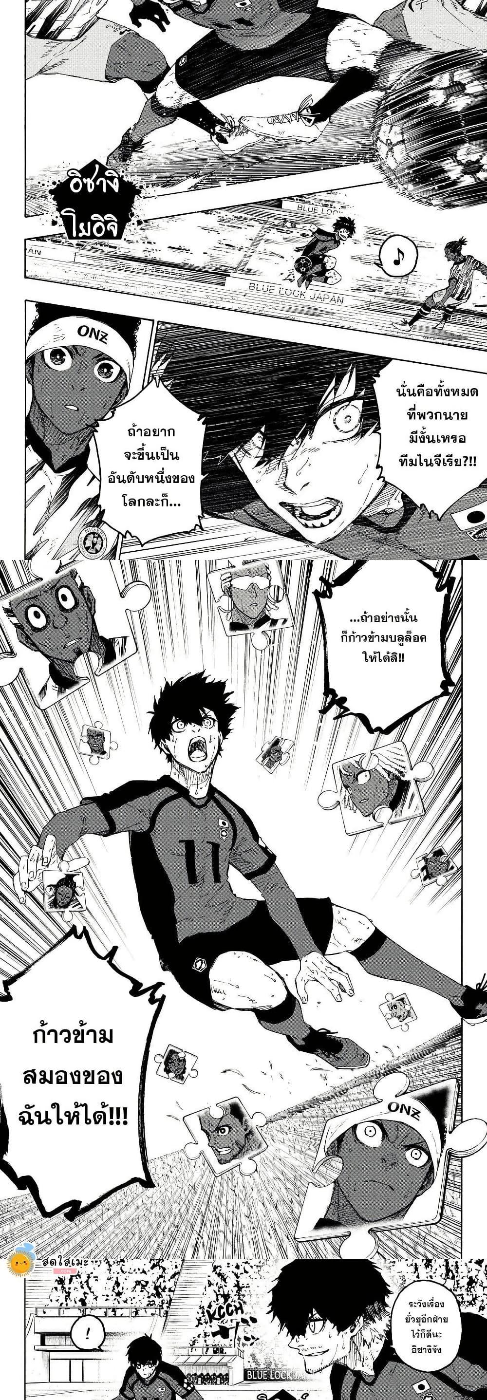 Blue Lock Chap 323 - Next Chap 324