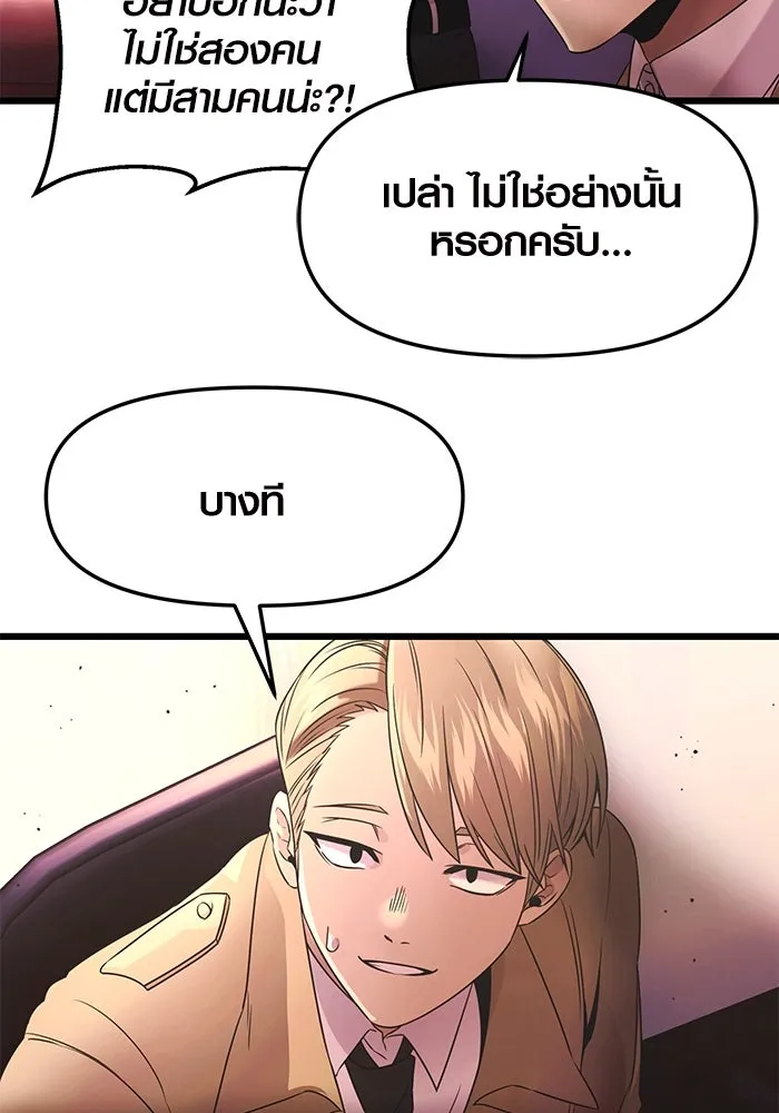 I Obtained a Mythic Item – พลิกชะตาคว้าไอเทมระดับเทพ Chap 43 - Next Chap 44